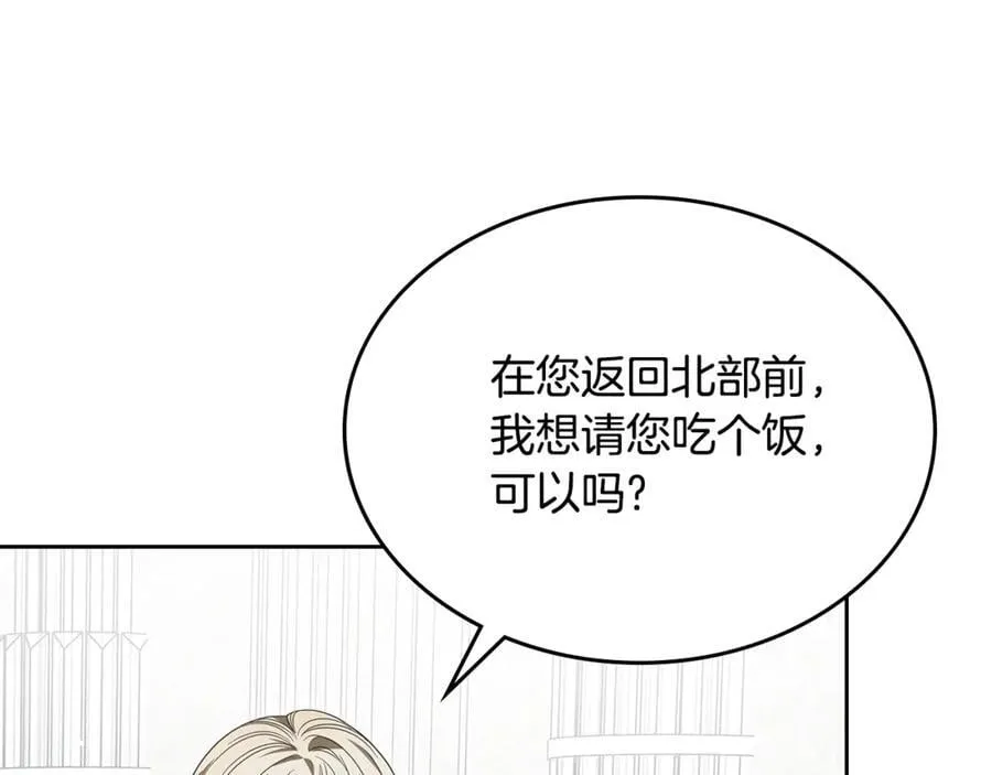 完结篇 你是我永远的男主 第46页