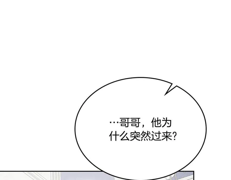 完结篇 你是我永远的男主 第54页