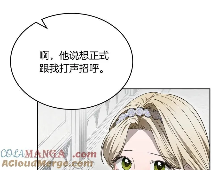 完结篇 你是我永远的男主 第57页