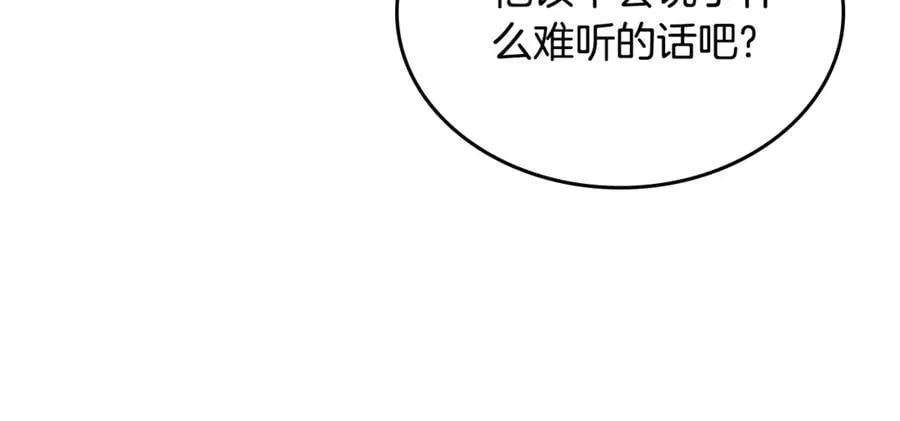完结篇 你是我永远的男主 第59页