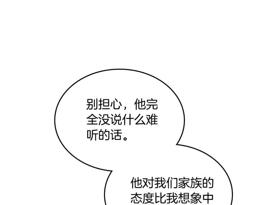 完结篇 你是我永远的男主 第60页
