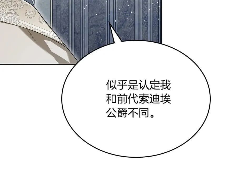 完结篇 你是我永远的男主 第62页