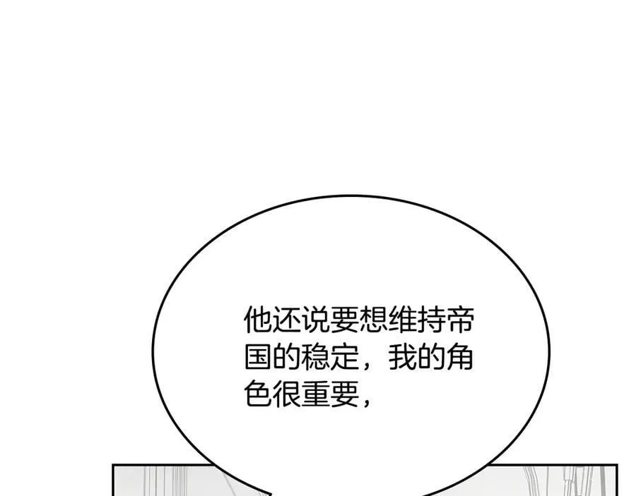 完结篇 你是我永远的男主 第63页