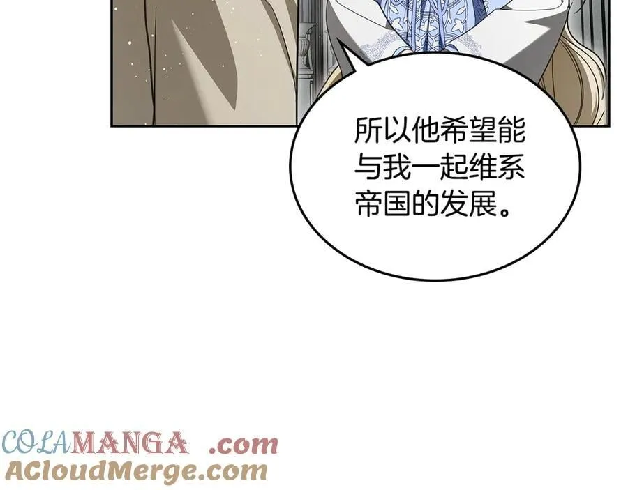 完结篇 你是我永远的男主 第65页