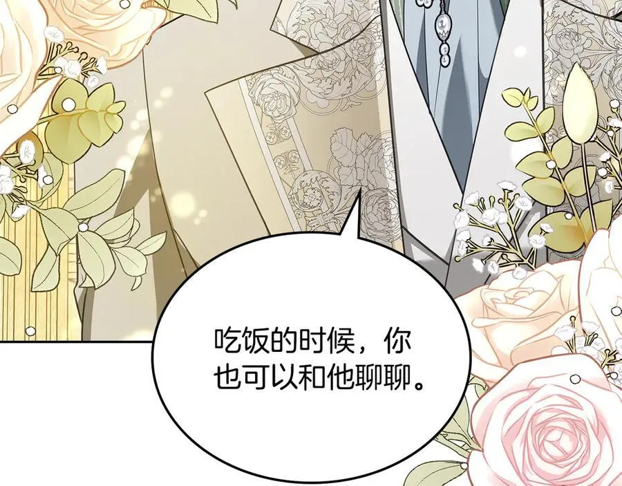 完结篇 你是我永远的男主 第68页