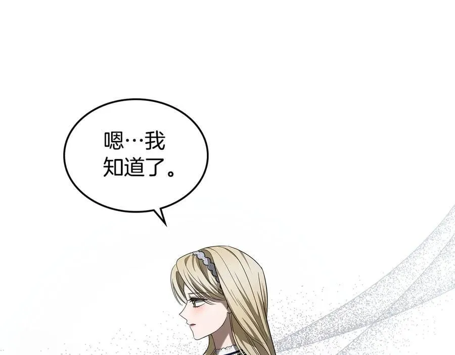 完结篇 你是我永远的男主 第70页