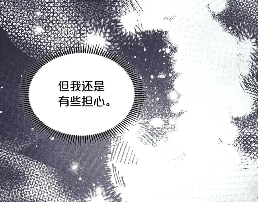 完结篇 你是我永远的男主 第74页