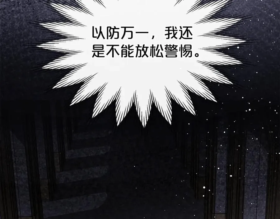 完结篇 你是我永远的男主 第76页