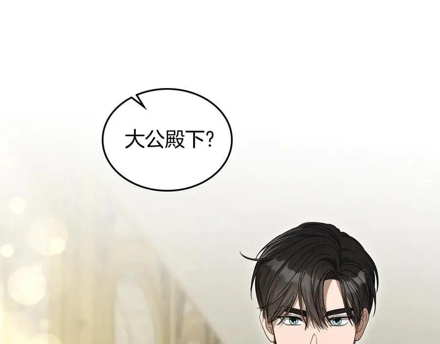 完结篇 你是我永远的男主 第82页