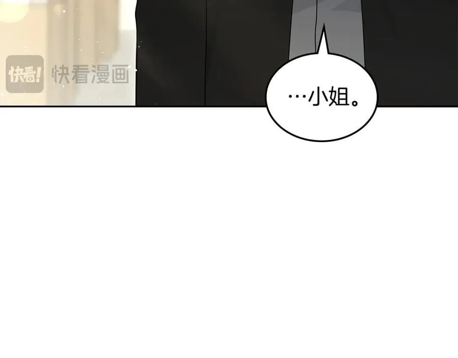 完结篇 你是我永远的男主 第84页