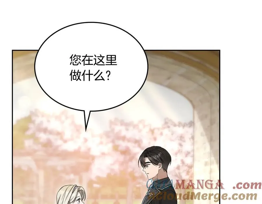 完结篇 你是我永远的男主 第85页