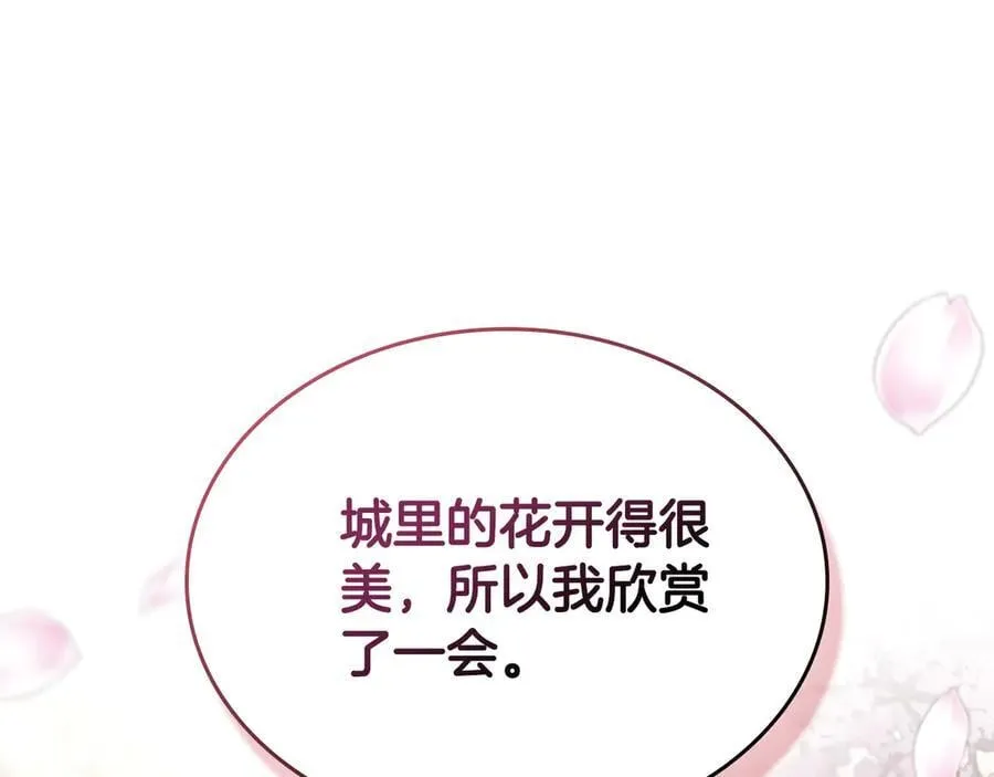 完结篇 你是我永远的男主 第88页