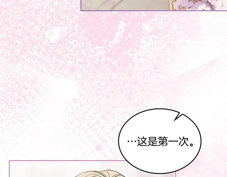 完结篇 你是我永远的男主 第94页