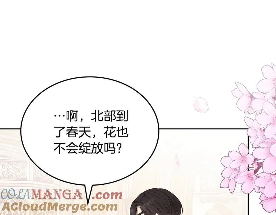 完结篇 你是我永远的男主 第101页