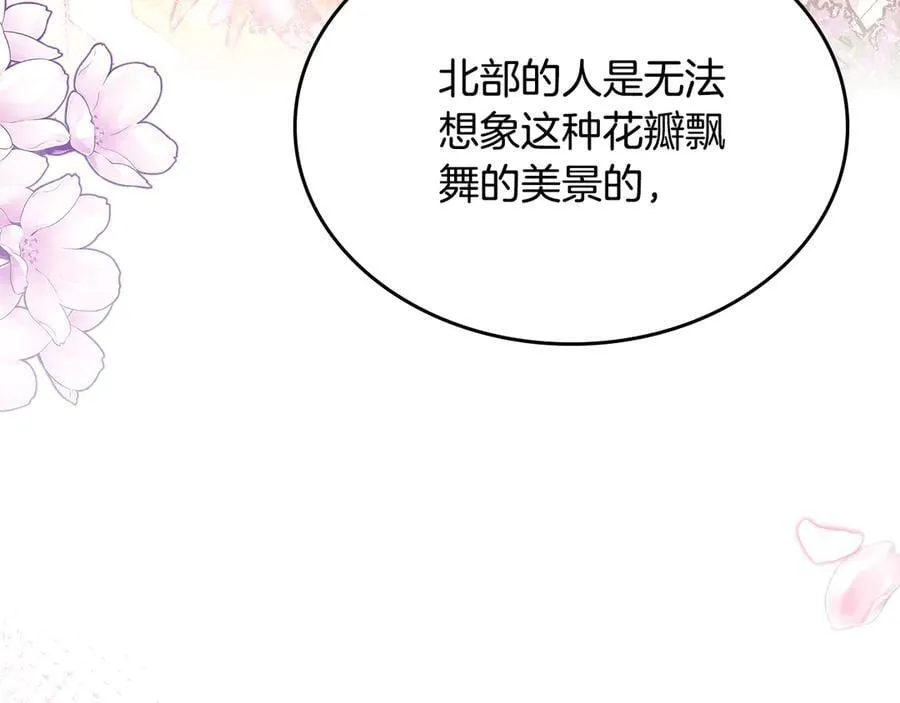完结篇 你是我永远的男主 第106页