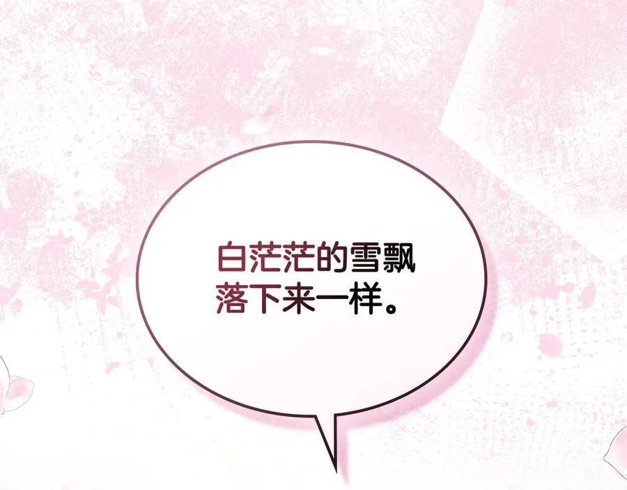 完结篇 你是我永远的男主 第108页