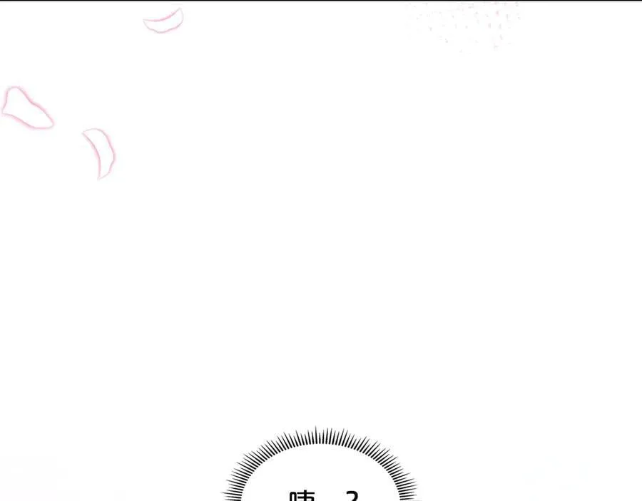 完结篇 你是我永远的男主 第111页