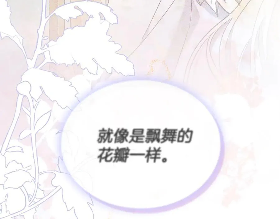 完结篇 你是我永远的男主 第118页