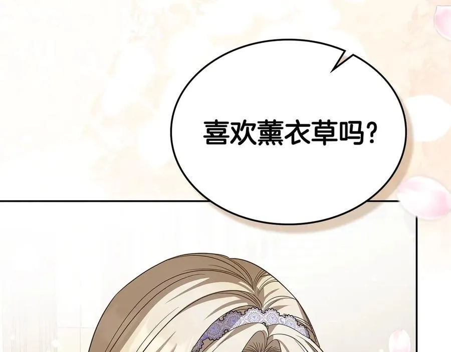 完结篇 你是我永远的男主 第122页