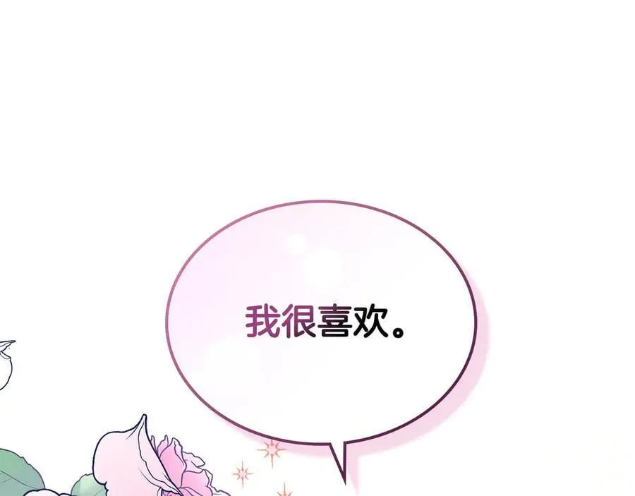 完结篇 你是我永远的男主 第126页