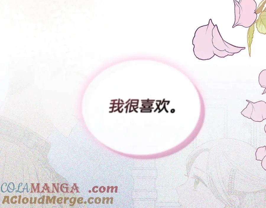 完结篇 你是我永远的男主 第129页