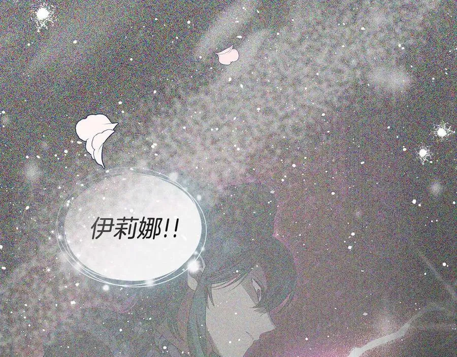 完结篇 你是我永远的男主 第134页