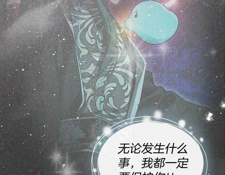 完结篇 你是我永远的男主 第135页