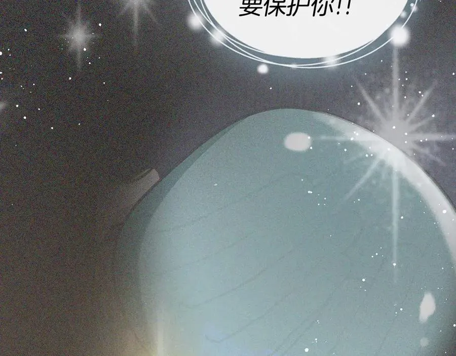 完结篇 你是我永远的男主 第136页