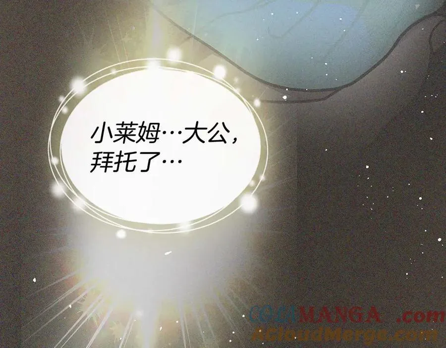 完结篇 你是我永远的男主 第137页