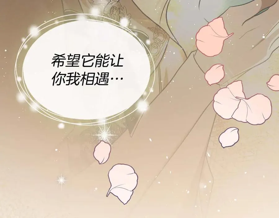 完结篇 你是我永远的男主 第140页