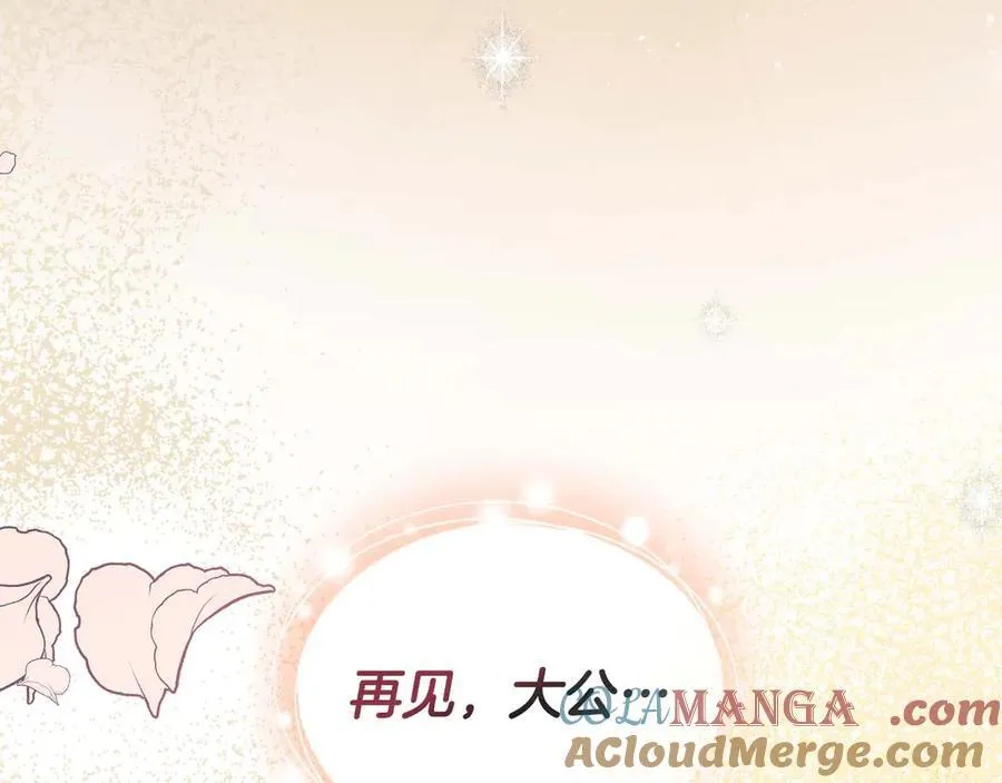 完结篇 你是我永远的男主 第141页