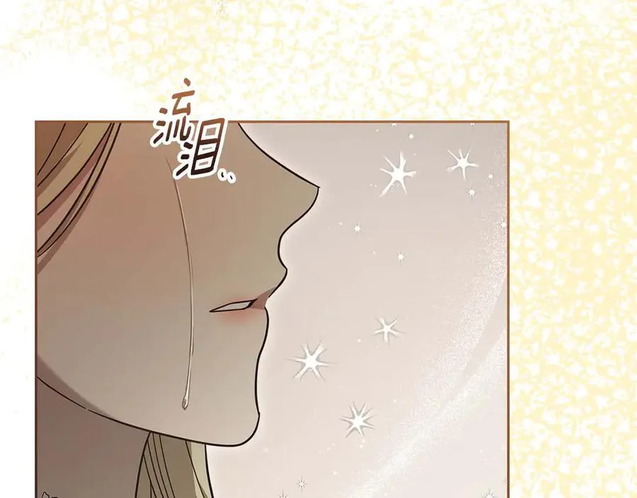 完结篇 你是我永远的男主 第143页