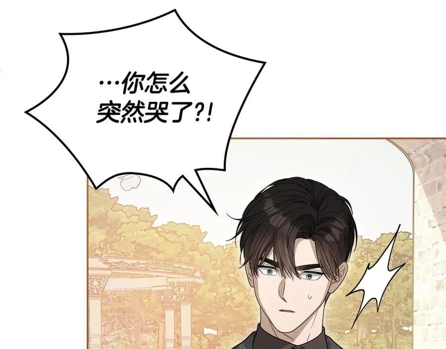完结篇 你是我永远的男主 第146页