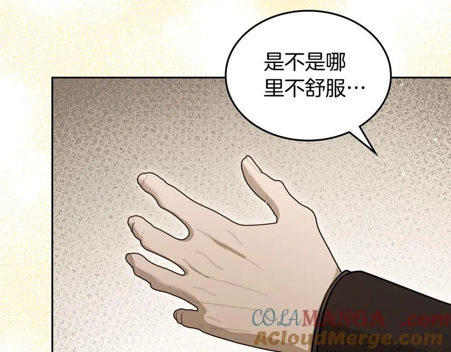 完结篇 你是我永远的男主 第149页