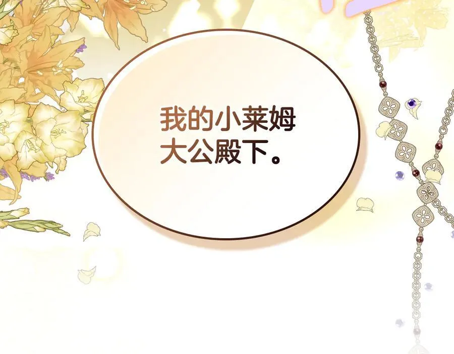 完结篇 你是我永远的男主 第155页