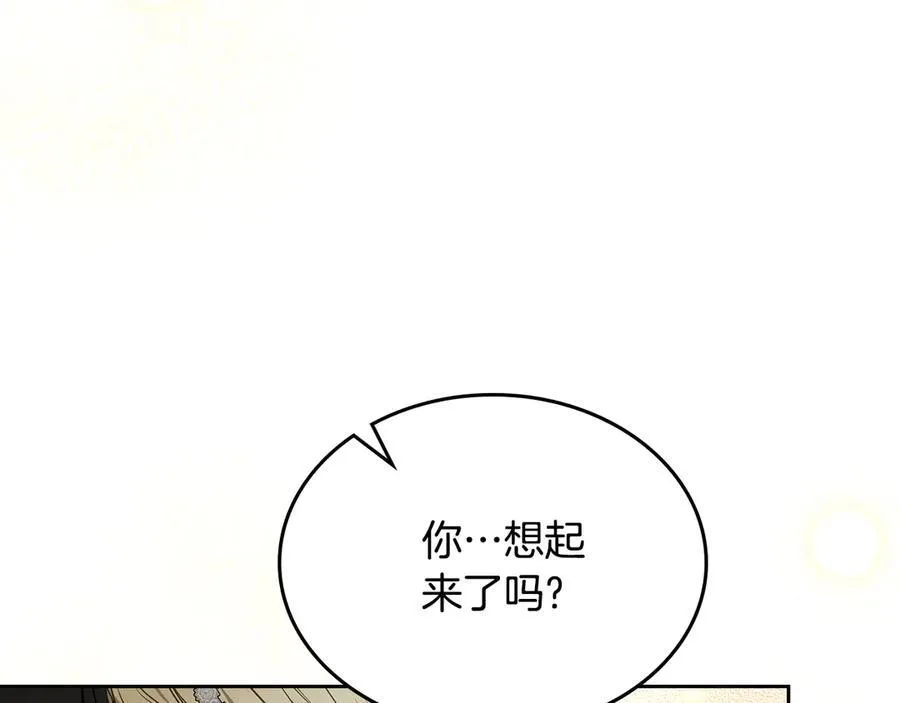 完结篇 你是我永远的男主 第158页