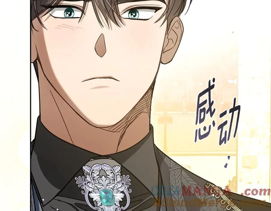 完结篇 你是我永远的男主 第161页