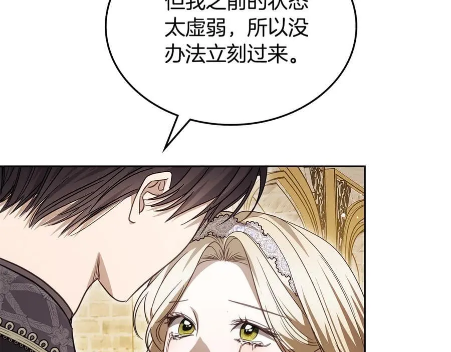 完结篇 你是我永远的男主 第168页