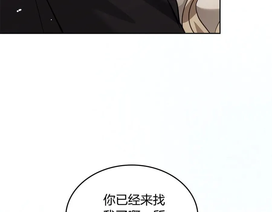 完结篇 你是我永远的男主 第170页