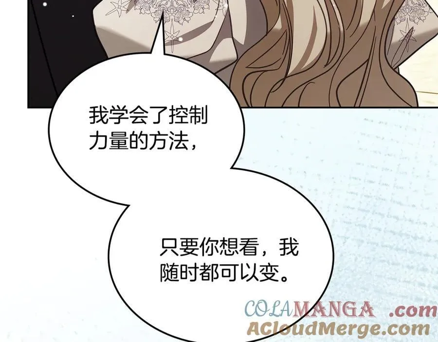 完结篇 你是我永远的男主 第173页