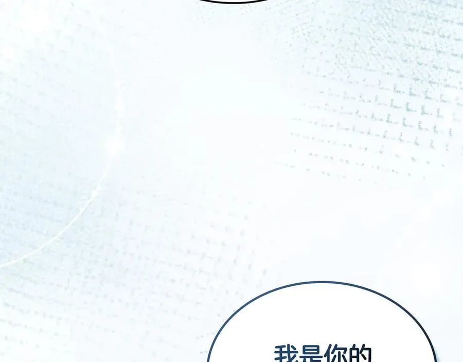 完结篇 你是我永远的男主 第174页