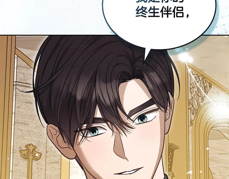 完结篇 你是我永远的男主 第175页