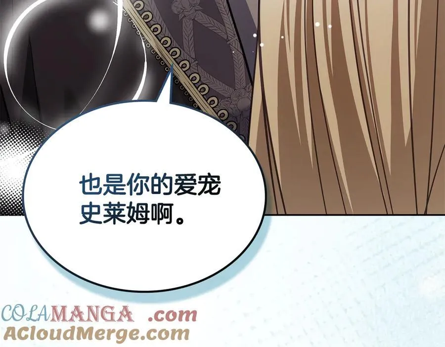 完结篇 你是我永远的男主 第177页