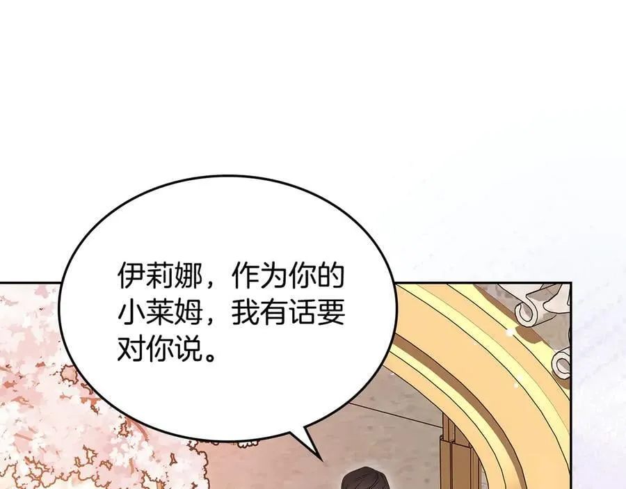 完结篇 你是我永远的男主 第182页