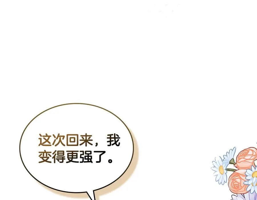 完结篇 你是我永远的男主 第186页
