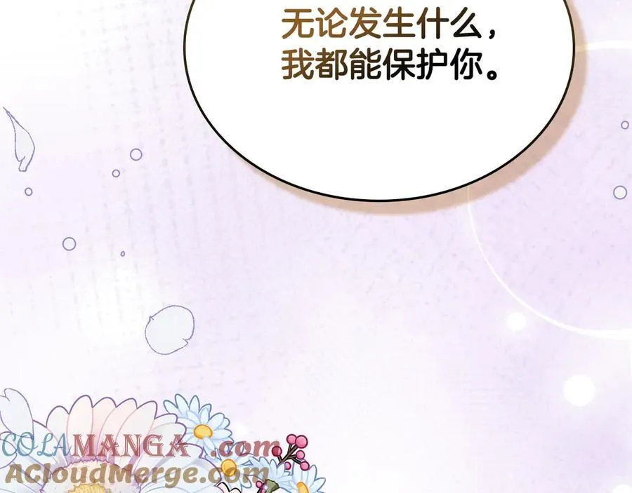 完结篇 你是我永远的男主 第189页
