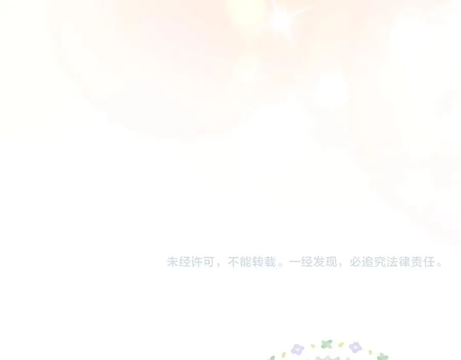 完结篇 你是我永远的男主 第211页