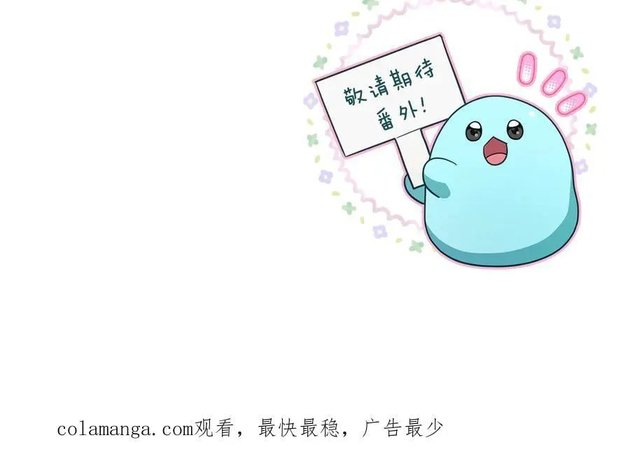 完结篇 你是我永远的男主 第212页