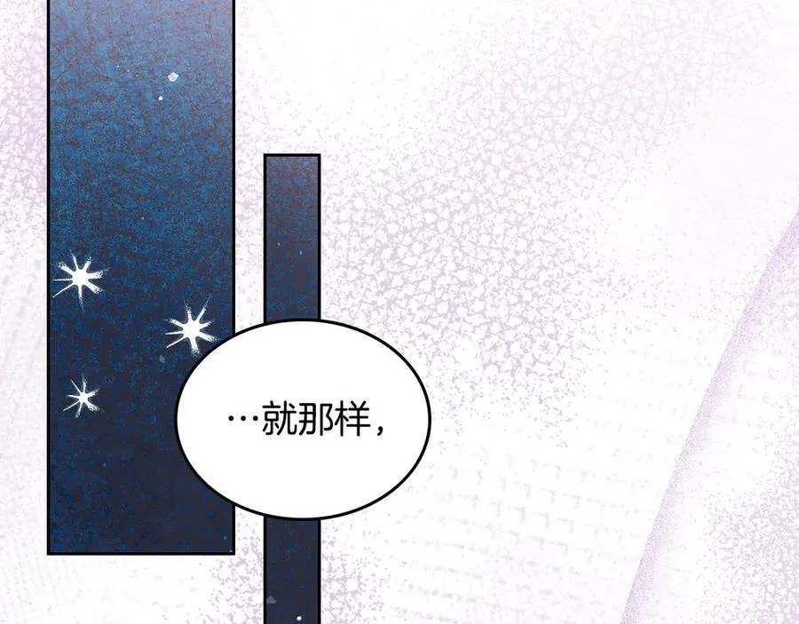 番外 无尽的爱 第2页