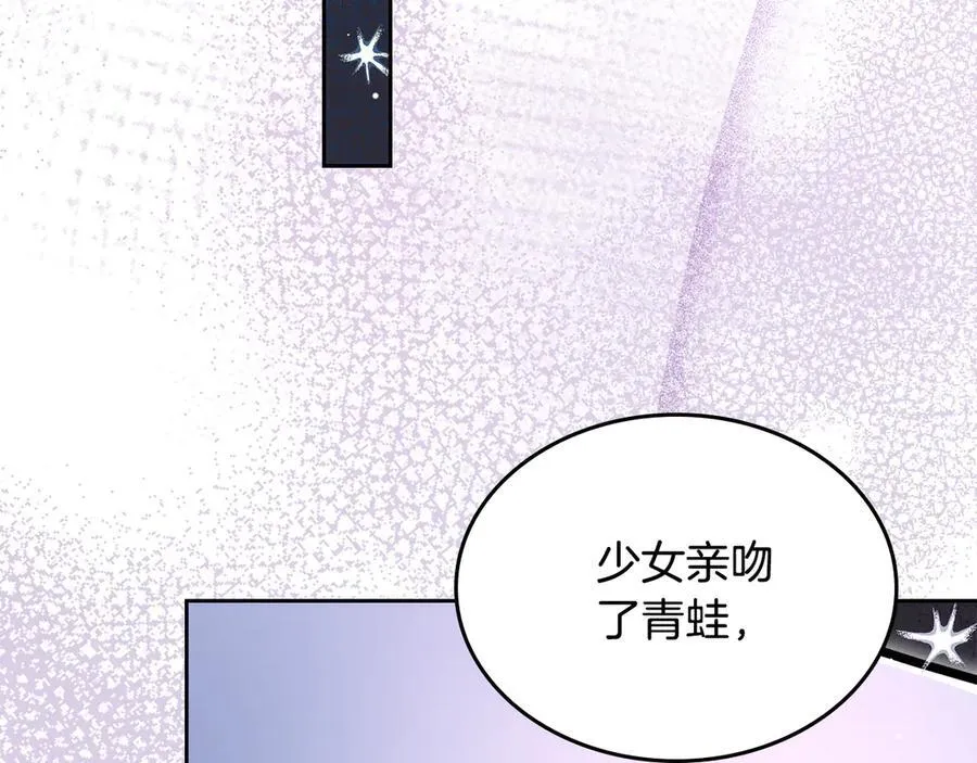 番外 无尽的爱 第3页